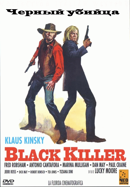 Бесплатно скачать фильм: Черный убийца (Black Killer)-/вестерн/ 1971.
